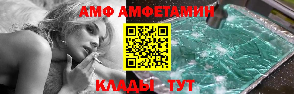 Амфетамин Premium  АМФЕТАМИН  Amphetamine  Вход с VPN  Реж 