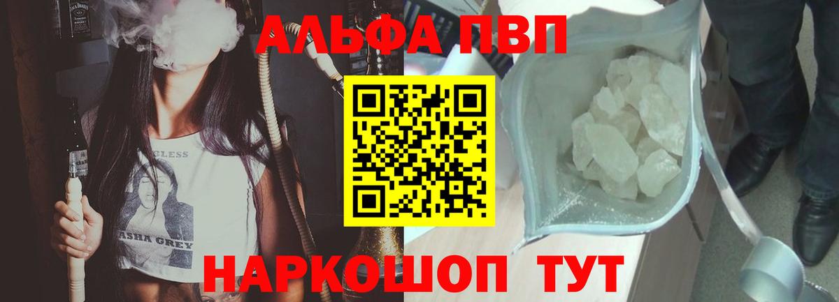 APVP Соль Реж