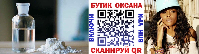 Бутират 1.4BDO  купить наркотик  Реж 