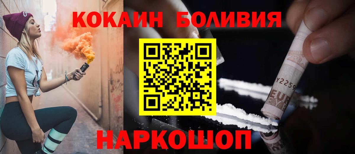 COCAIN Перу Реж