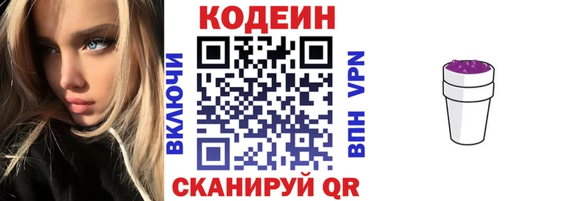 Кодеиновый сироп Lean напиток Lean (лин)  цены наркотик  Реж 