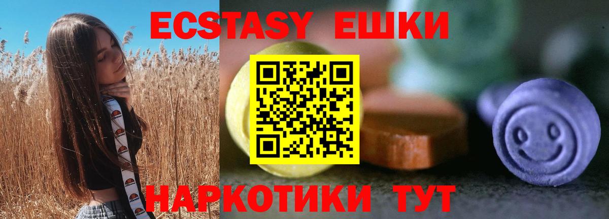 Ecstasy диски  ЭКСТАЗИ 300 mg  ЭКСТАЗИ  Реж  Вход с VPN 