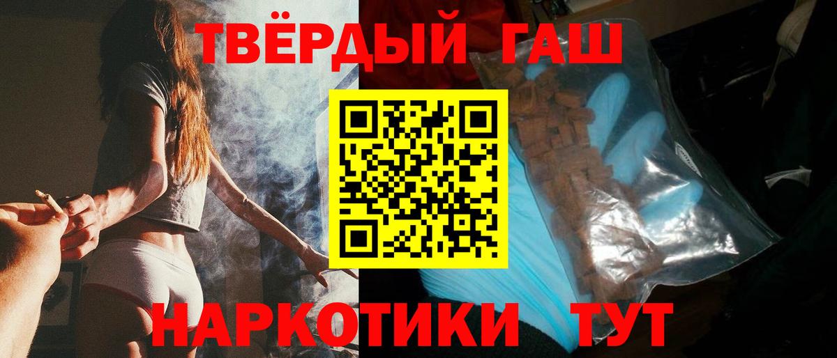 Гашиш хэш  ГАШ  Реж  ГАШ гарик  Вход с VPN 