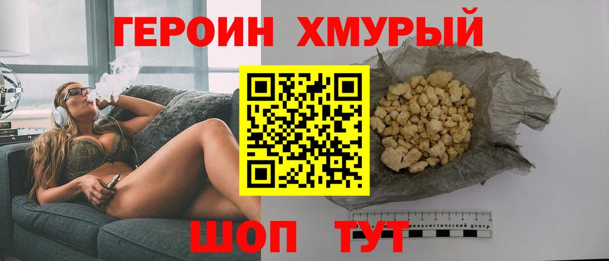Героин гречка  Героин  Реж  Вход с VPN 