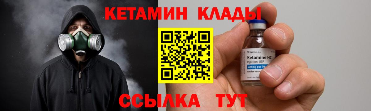 Реж  Кетамин ketamine  Вход с VPN 