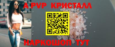 ALPHA PVP Сланцы