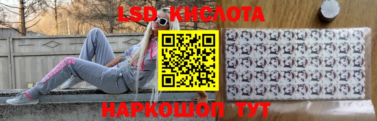 LSD-25 экстази кислота Реж