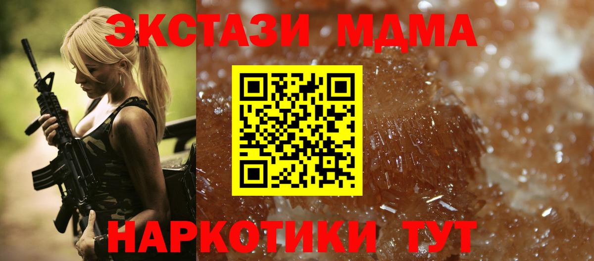 МДМА crystal  Вход с VPN  МДМА  Реж  МДМА crystal 