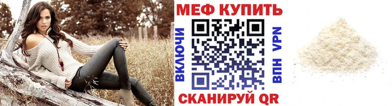 Меф мука  Реж 