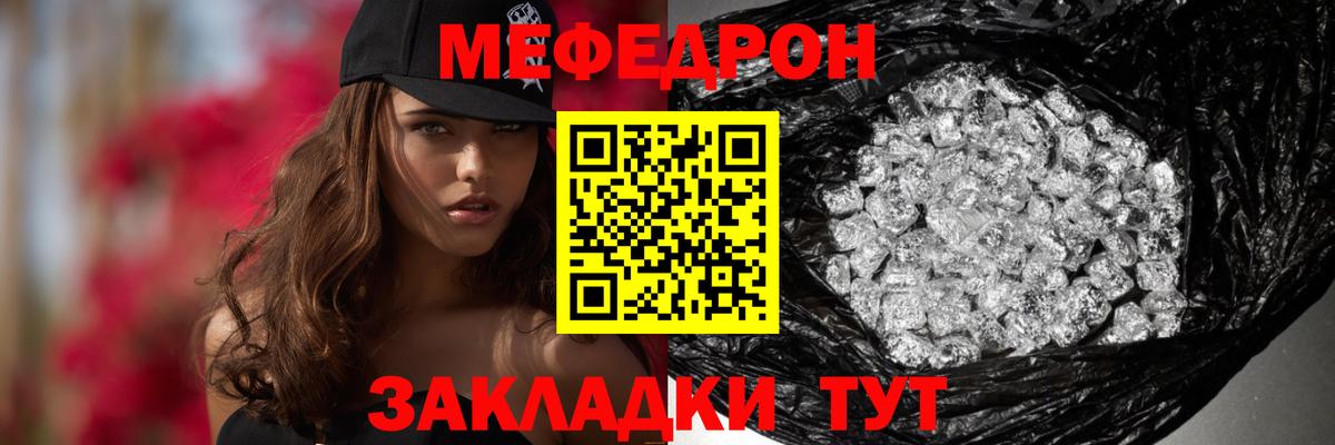 МЕФ мука Реж