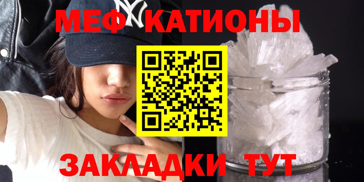 Реж  МЕФ  Вход с VPN  Мефедрон кристаллы  МЯУ-МЯУ мука 