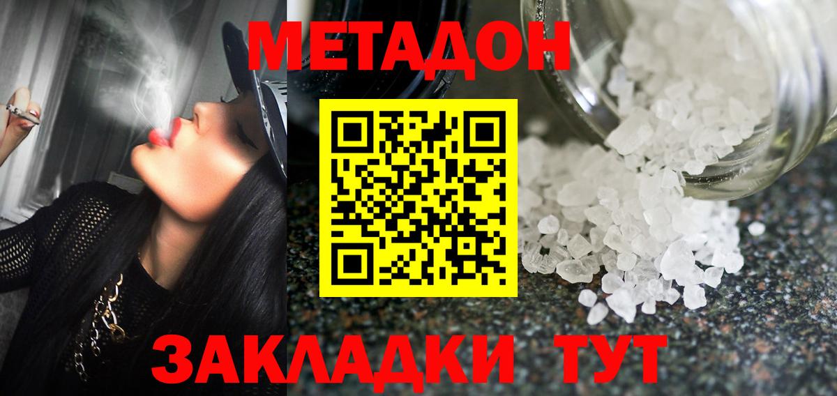 Реж  Метадон белоснежный  Вход с VPN 
