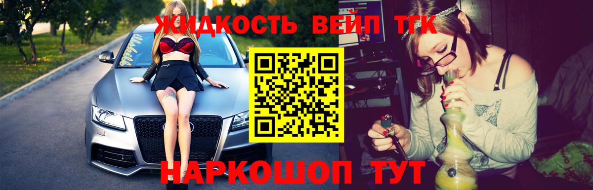 Реж  Дистиллят ТГК THC oil  наркошоп  Дистиллят ТГК гашишное масло  Вход с VPN 